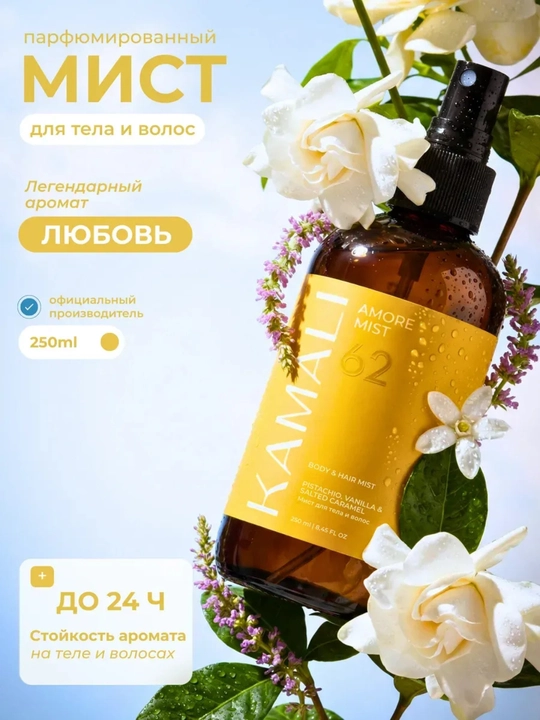 Body mist, tana uchun sprey, Kamali Matsukita mist, atir spreyi, ayollar uchun  - 