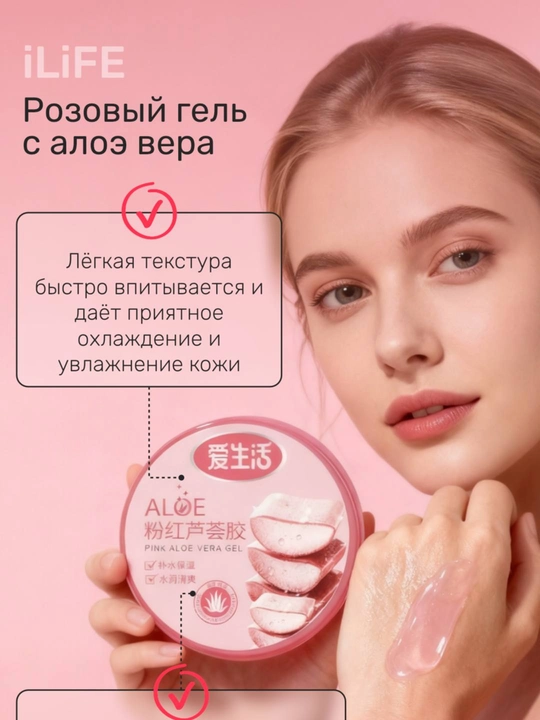 Aloe vera geli - 