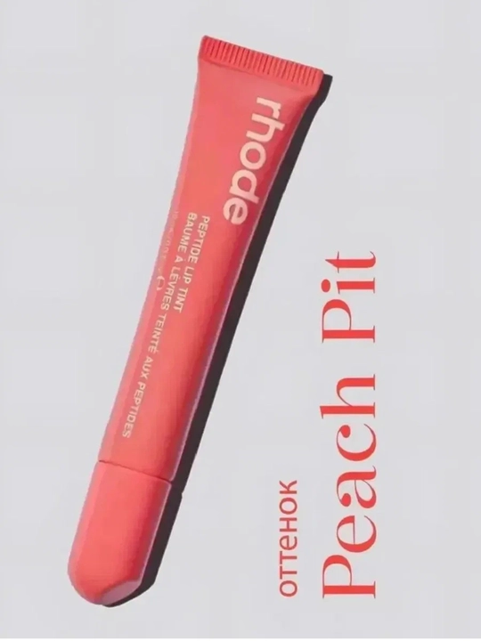 Блеск для губ в стиле Rhode Peptide Lip Tint, бальзам оттеночный для губ