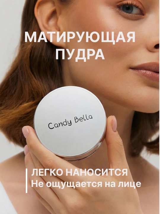 Yuz kremi upa Candy Bella, matlashtiruvchi, rangsiz, ixcham, yuz terisi uchun, 10 g - 