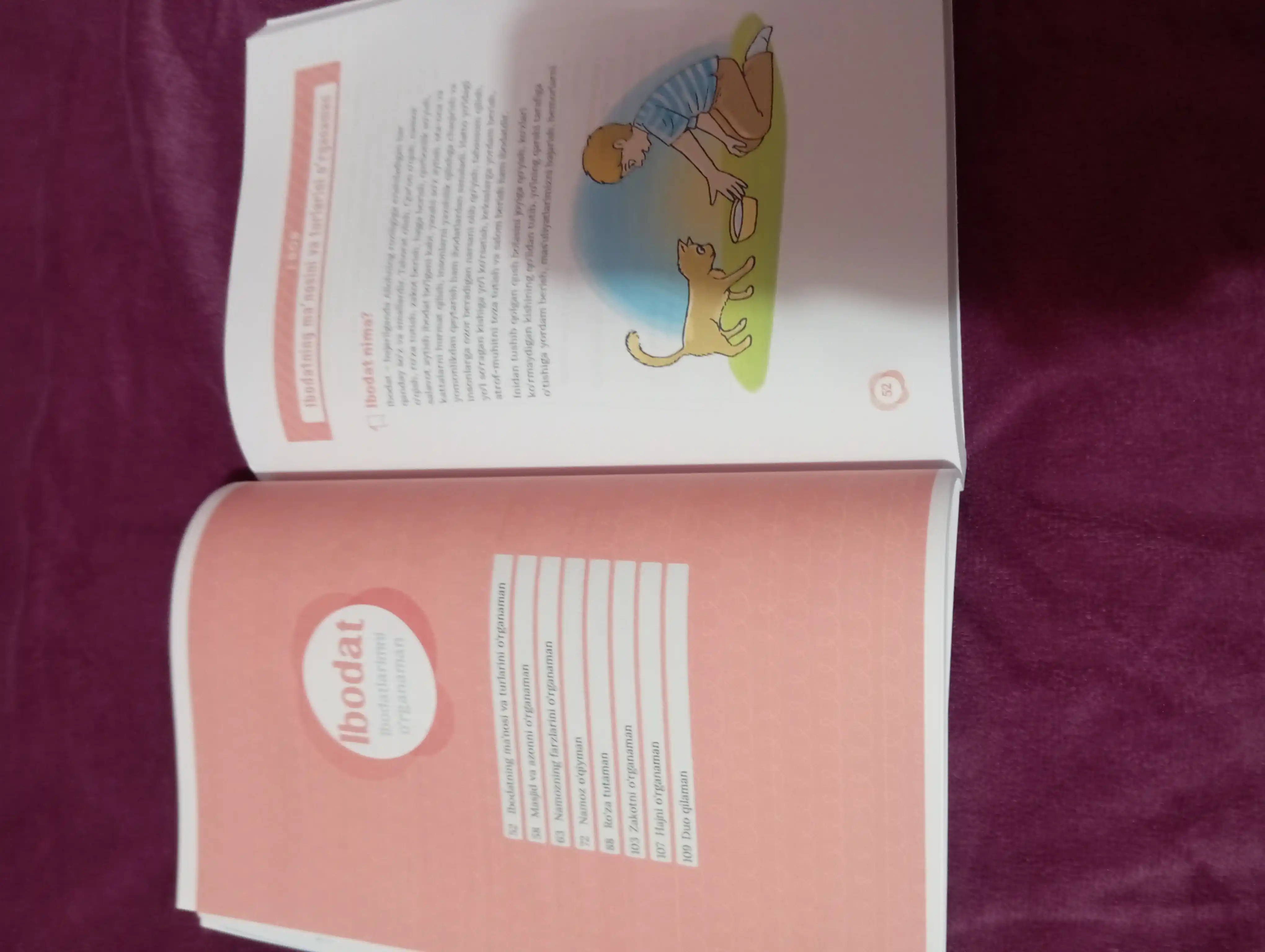 Я изучаю свою религию с помощью заданий, детские книги, для детей, формат А4