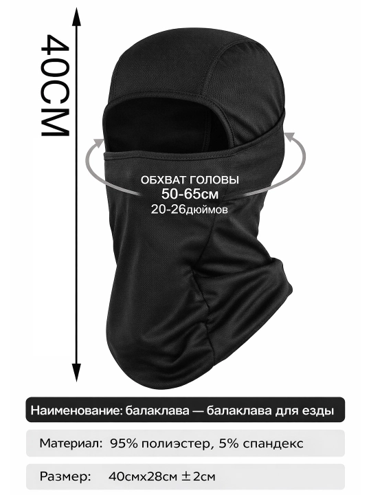 Quyoshdan himoyalovchi kapyushon, bahor-yoz mavsumi uchun mototsikl haydash niqobi
