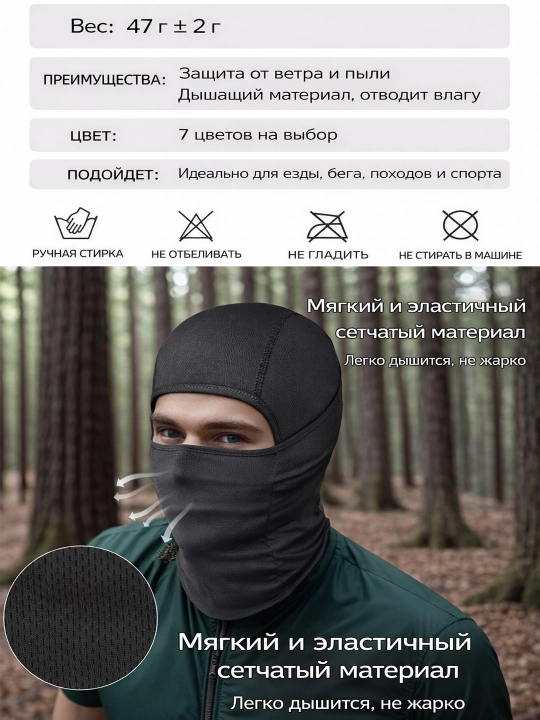 Quyoshdan himoyalovchi kapyushon, bahor-yoz mavsumi uchun mototsikl haydash niqobi