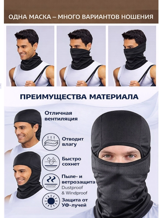 Quyoshdan himoyalovchi kapyushon, bahor-yoz mavsumi uchun mototsikl haydash niqobi