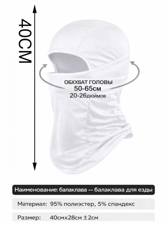 Quyoshdan himoyalovchi kapyushon, bahor-yoz mavsumi uchun mototsikl haydash niqobi