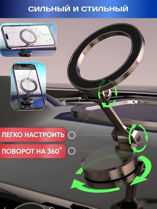 Магнитный держатель для телефона и планшета в автомобиль, MagSafe 360 - 