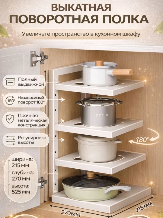 4-х ярусный металлический стеллаж для кухни, органайзер для посуды - 