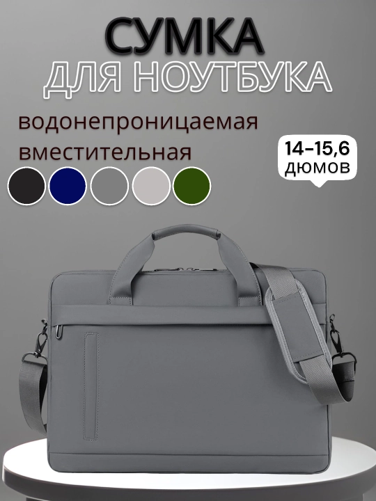 Влагозащитная, ударопрочная сумка для ноутбука, подходит для мужчин и женщин