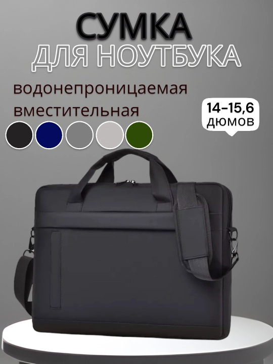 Влагозащитная, ударопрочная сумка для ноутбука, подходит для мужчин и женщин - 