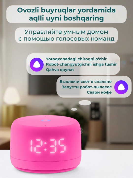 Умная колонка Яндекс Станция Лайт 2 с микрофоном, колонка Алиса с часами, без часов