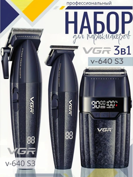 Многофункциональная машинка  VGR V-640 3 в 1 для профессиональных парикмахеров - 