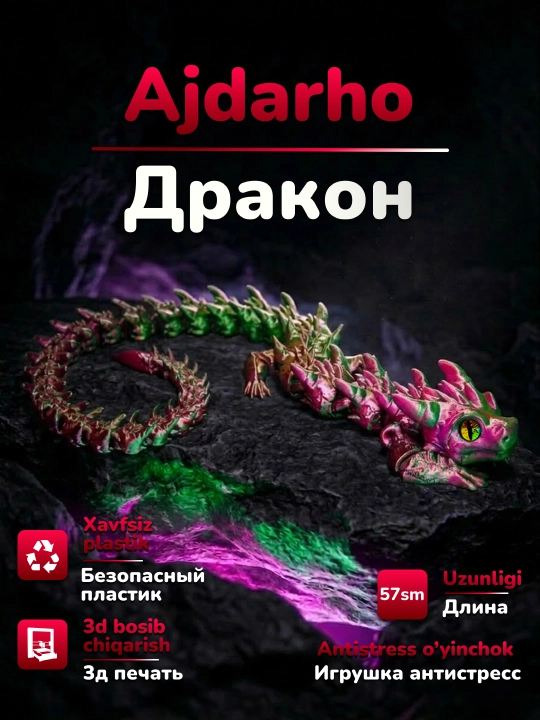 Подвижная игрушка антистресс дракон, напечатанный на 3D принтере - 