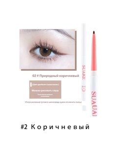 Шоколадный