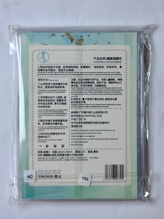JIEMEI brendidan yopishtiruvchi kipriklar, yelimsiz