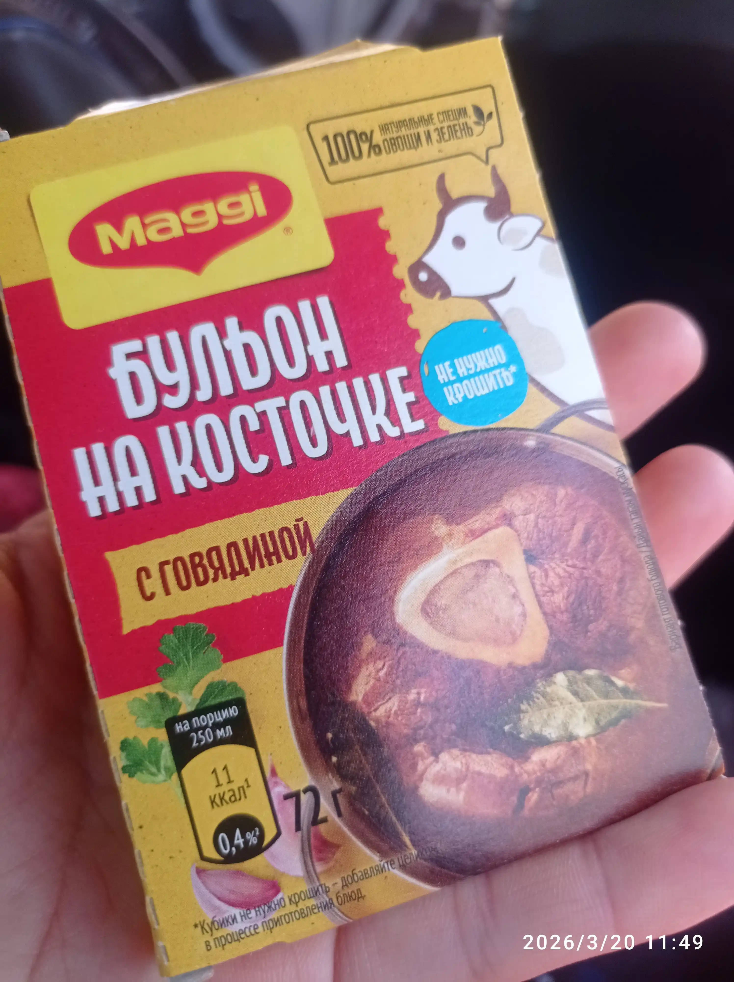 Bulyon kublari Maggi, suyakdagi mol go'shti bilan, 72 g