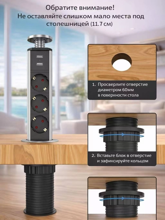 Выдвижная розетка для стола: 3 розетки, 1 USB, 1 Type-C, скрытая, удобная и компактная - 