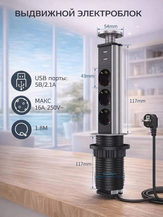 Stol uchun suriladigan rozetka: 3 ta rozetka, 1 ta USB, 1 ta Type-C, yashirin, qulay va ixcham