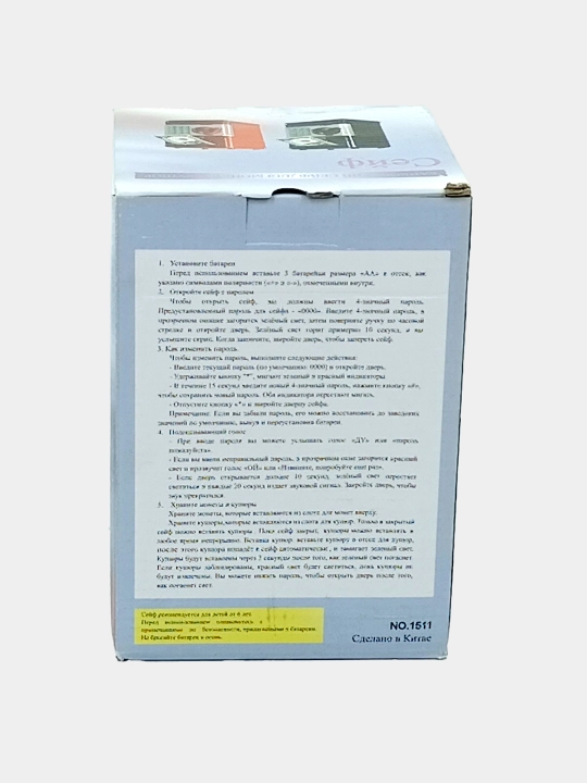 Bolalar seyf-jamg'armasi kodli qulf va banknot qabul qilgichli