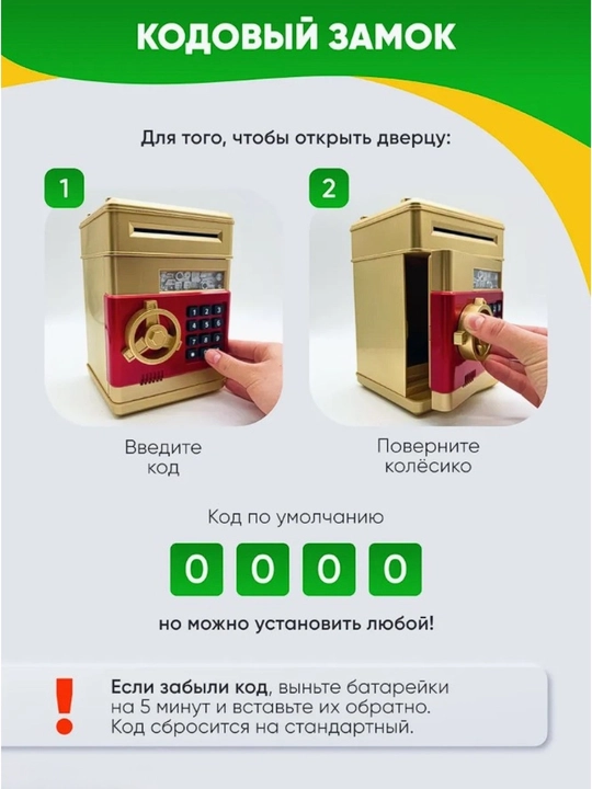 Bolalar seyf-jamg'armasi kodli qulf va banknot qabul qilgichli