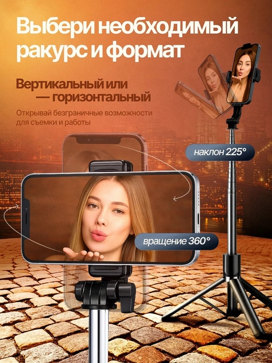 Штатив для телефона, монопод для селфи, с пультом Bluetooth и подсветкой
