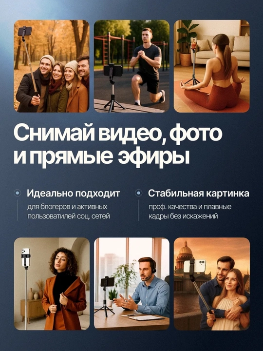 Штатив для телефона, монопод для селфи, с пультом Bluetooth и подсветкой