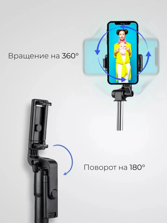 Штатив для телефона, монопод для селфи, с пультом Bluetooth и подсветкой