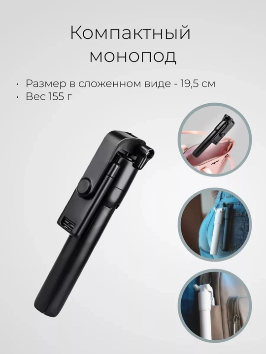 Штатив для телефона, монопод для селфи, с пультом Bluetooth и подсветкой