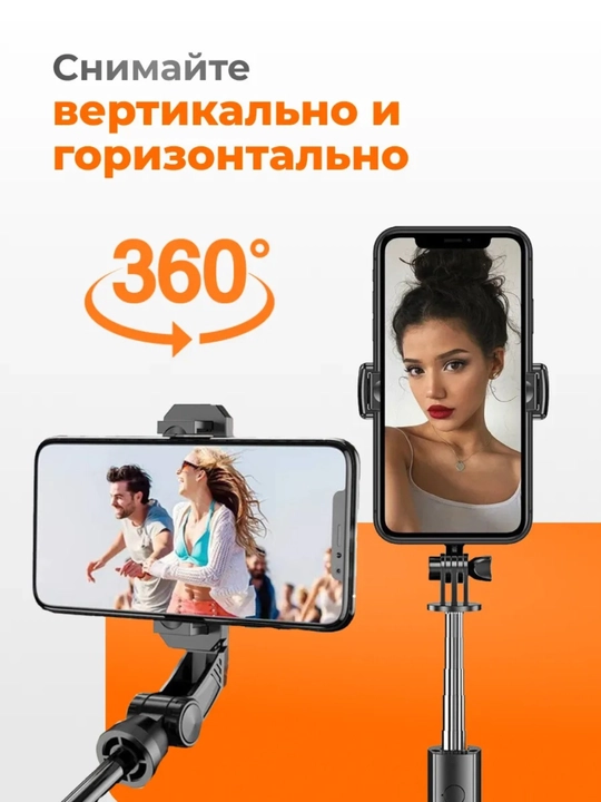 Штатив для телефона, монопод для селфи, с пультом Bluetooth и подсветкой - 