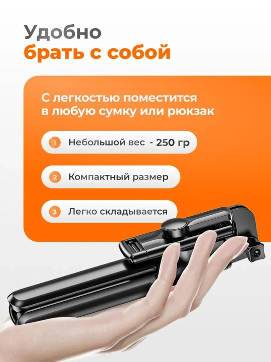 Штатив для телефона, монопод для селфи, с пультом Bluetooth и подсветкой