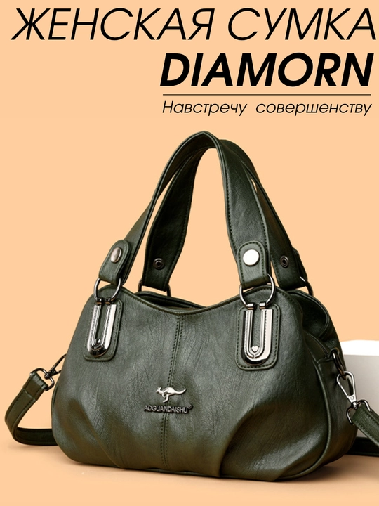 Ayollar sumkasi DIAMORN, krossbodi, yelkadan osiladigan sumka, ekocharm, 3 bo‘limli