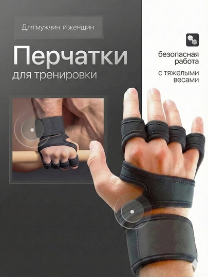 Спортивные перчатки для фитнеса, полупальцевые — VOV-CTPER-ЧЕРН-M