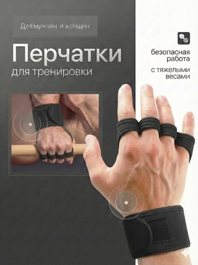 Спортивные перчатки для фитнеса, полупальцевые — VOV-CTPER-ЧЕРНСТЕ-XL