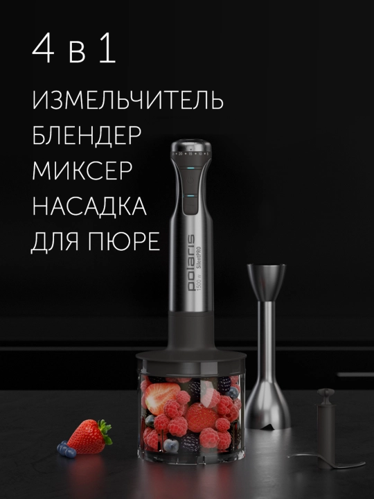 Polaris PHB 1583L Silent qo'l blender - Immersion Model