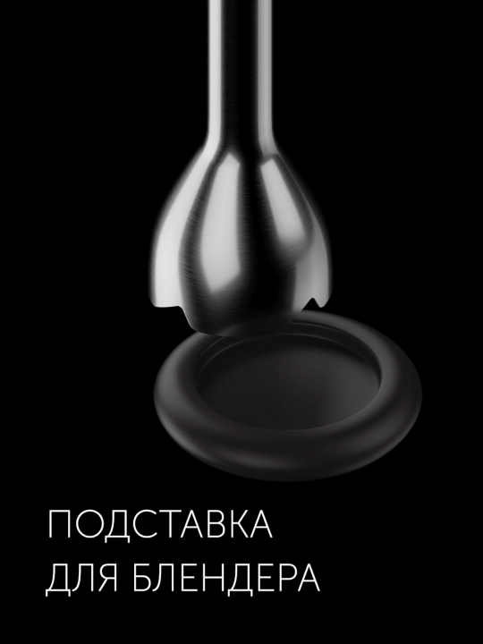 Polaris PHB 1583L Silent qo'l blender - Immersion Model
