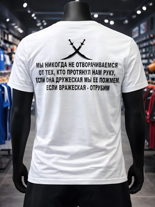 Sahoba jangchilar tasviri tushirilgan erkaklar futbolkasi