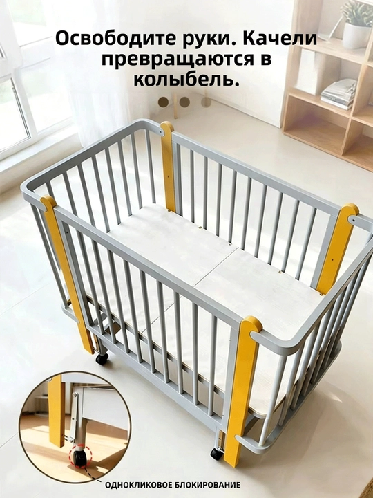 2 tasi 1 da bolalar krovatkasi va beshik, 0–6 yosh uchun, balandligi sozlanadi, 120*60 sm