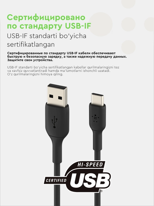 Kabel Belkin Type C  to USB A, Type C to Type C, 1 m, 2 m, 15W,  60W