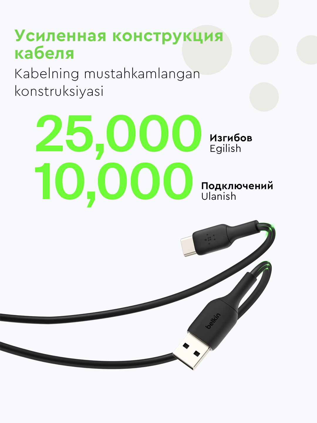 Kabel Belkin Type C  to USB A, Type C to Type C, 1 m, 2 m, 15W,  60W