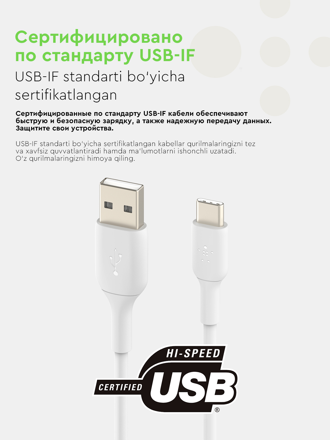 Kabel Belkin Type C  to USB A, Type C to Type C, 1 m, 2 m, 15W,  60W