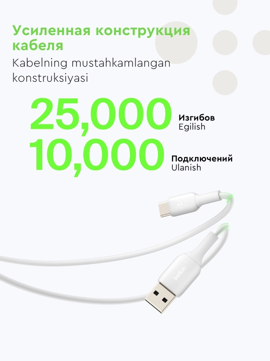 Kabel Belkin Type C  to USB A, Type C to Type C, 1 m, 2 m, 15W,  60W