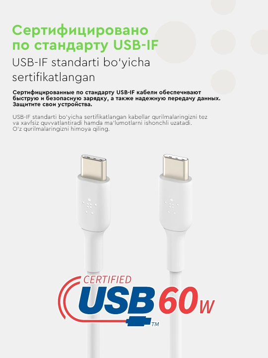 Kabel Belkin Type C  to USB A, Type C to Type C, 1 m, 2 m, 15W,  60W