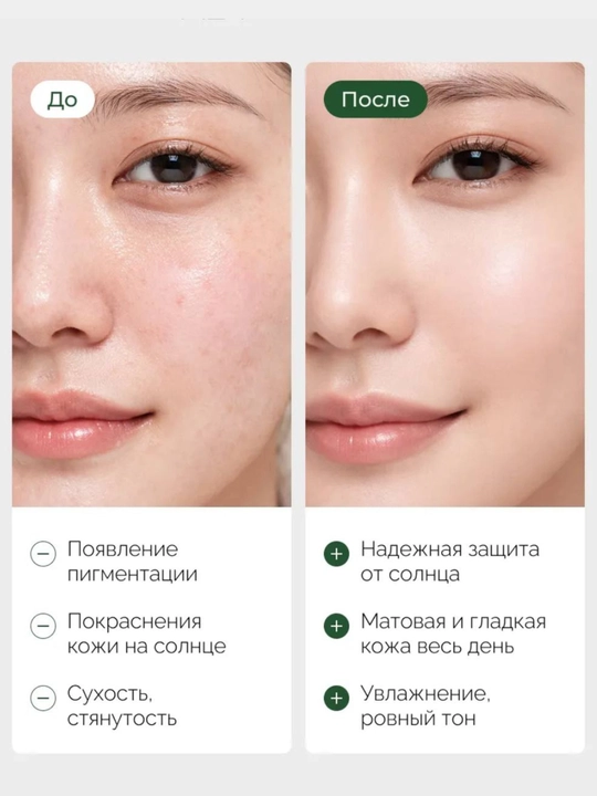 Солнцезащитный крем для лица с SPF50