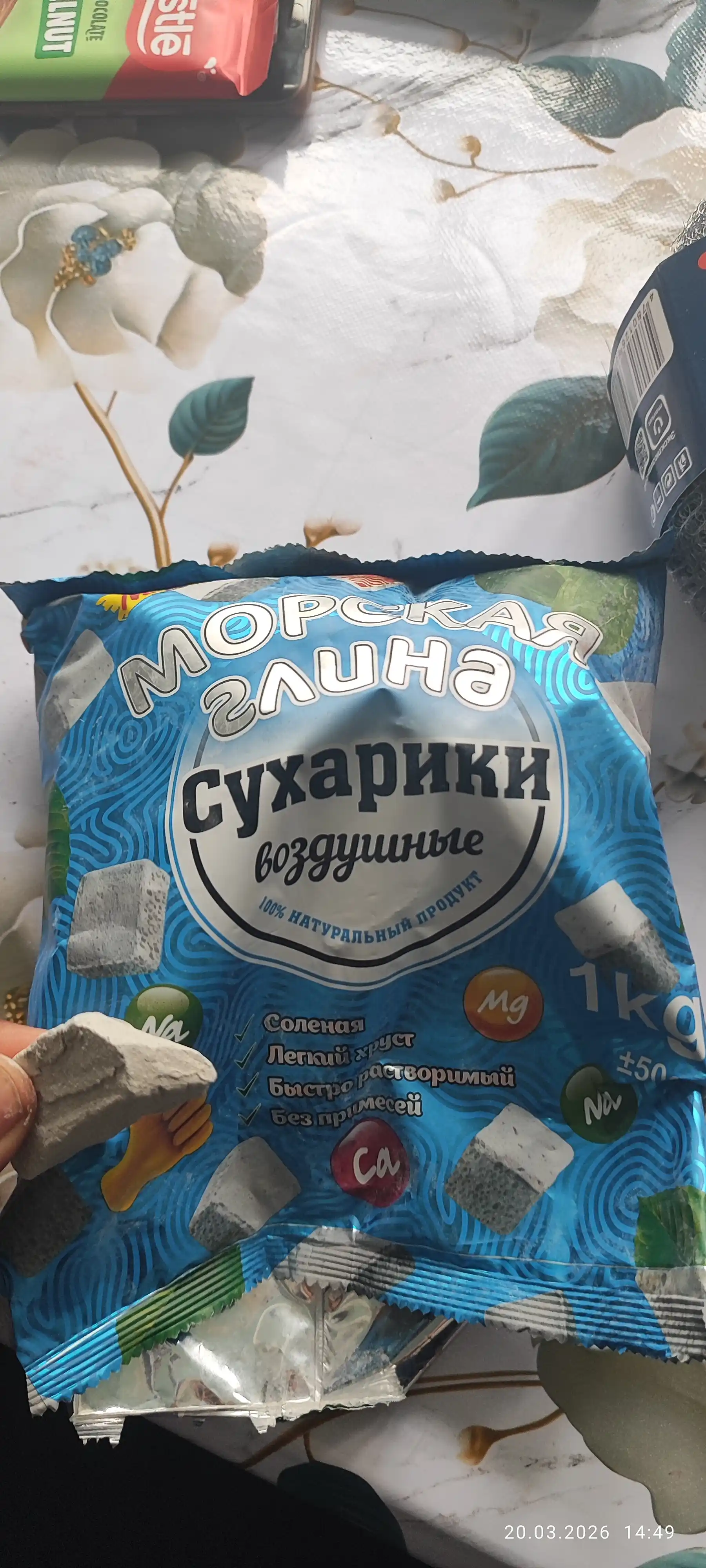 Сухарики из морской глины, 100 % натуральные, солёные, лёгкий перекус, быстро растворимые