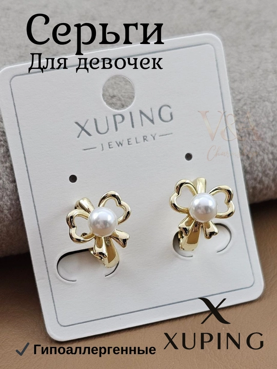 Детские серьги Xuping для девочек, маленькие
