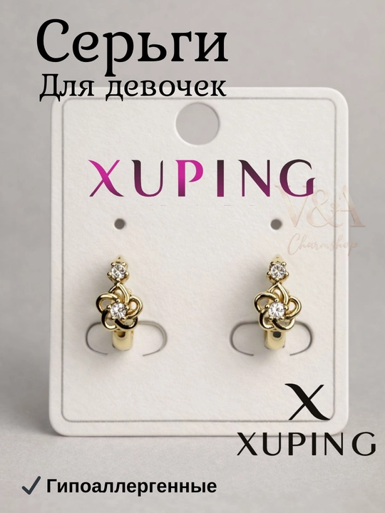 Детские серьги Xuping для девочек, маленькие
