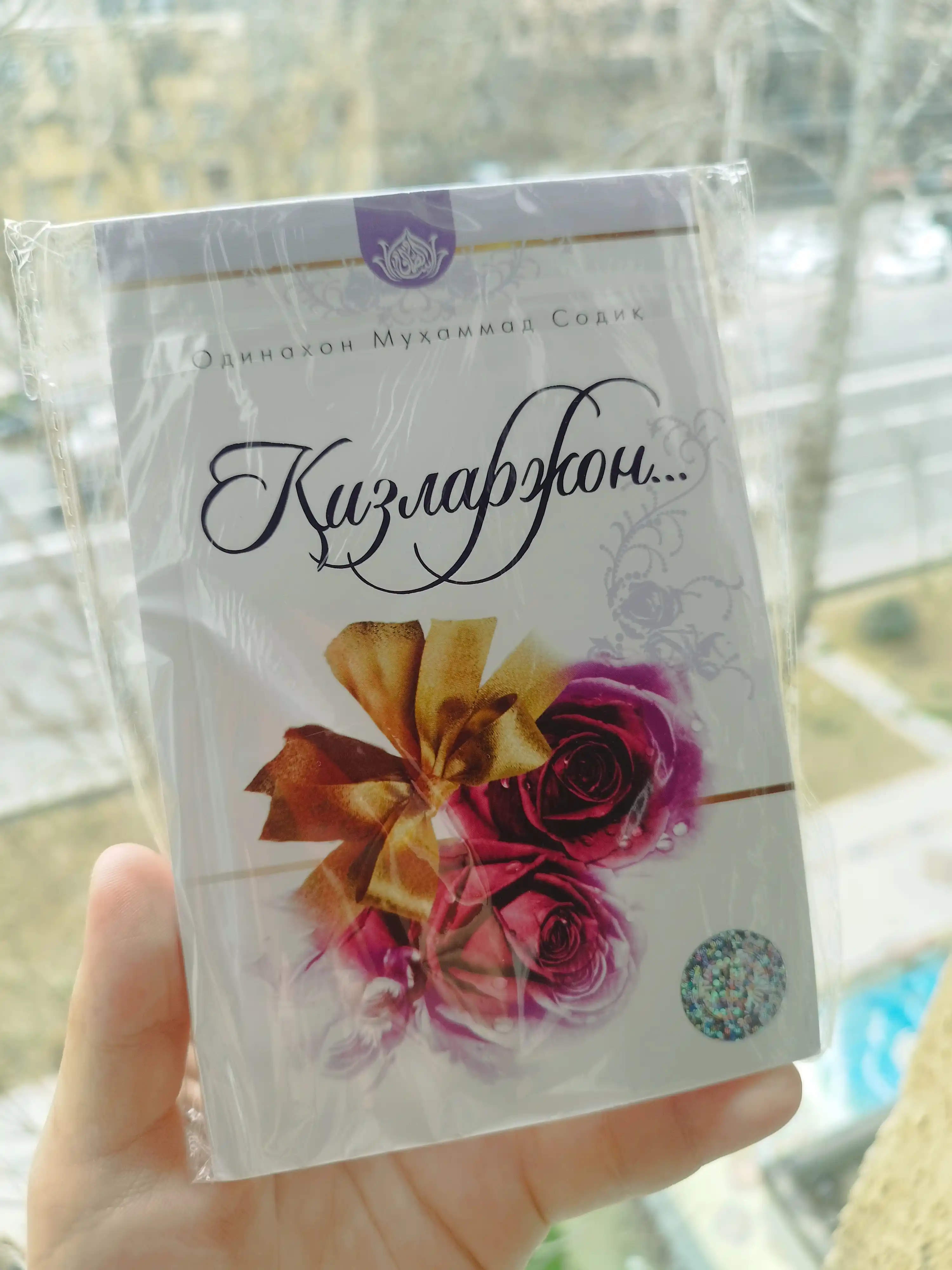 «Qizlarjon...» (yumshoq muqova) 260