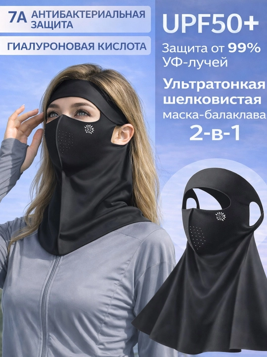 Ayollar uchun quyoshdan himoyalovchi yopinchiq UV himoya, sovituvchi effekt nafas oladigan - 
