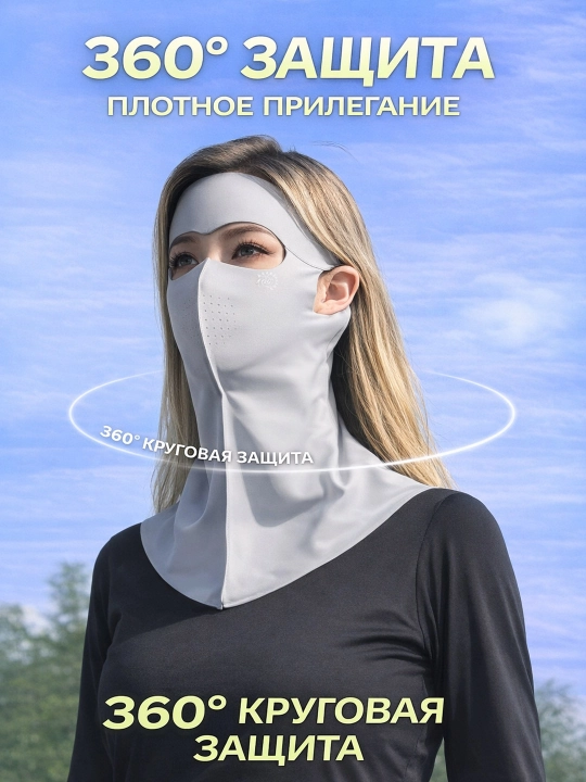 Ayollar uchun quyoshdan himoyalovchi yopinchiq UV himoya, sovituvchi effekt nafas oladigan