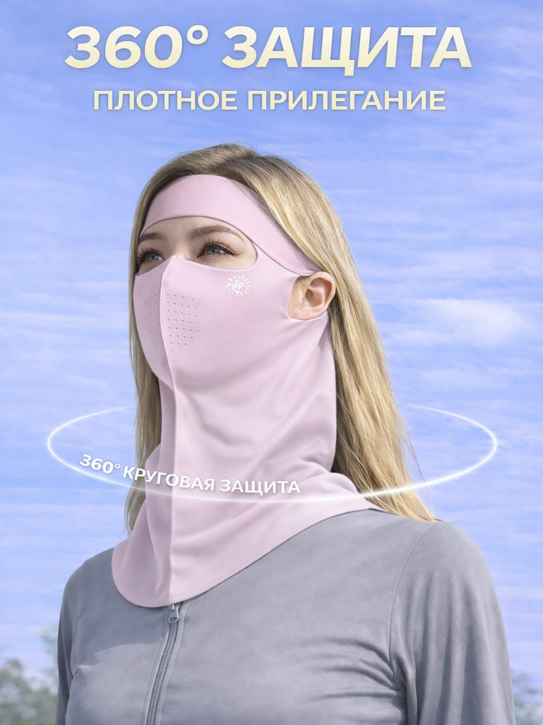 Ayollar uchun quyoshdan himoyalovchi yopinchiq UV himoya, sovituvchi effekt nafas oladigan