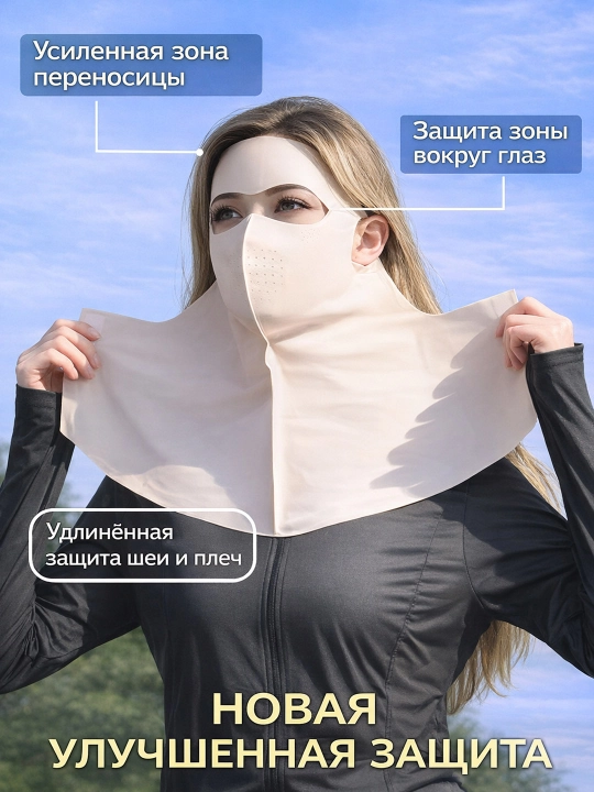 Ayollar uchun quyoshdan himoyalovchi yopinchiq UV himoya, sovituvchi effekt nafas oladigan
